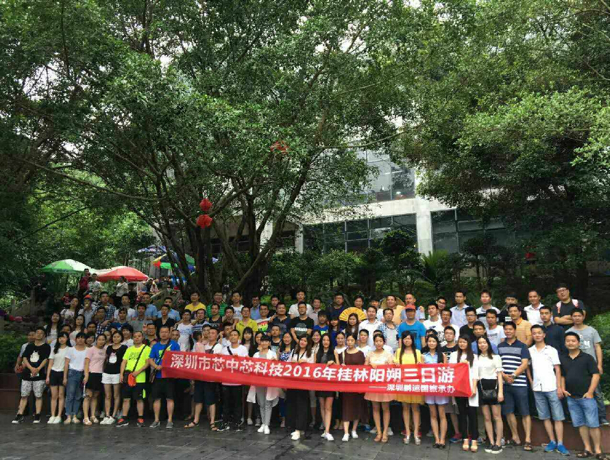 公司組織桂林陽(yáng)朔三日游